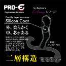 PRO-E Uno Medio（プロイー ウノ メディオ）の画像（3）