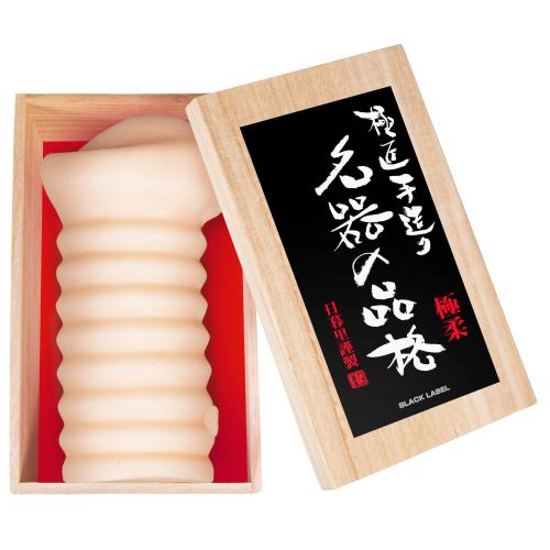 名器の品格 BLACK LABEL　　