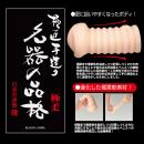 名器の品格 BLACK LABEL　　入荷未定の画像（2）