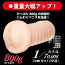 名器の品格 BLACK LABEL　　入荷未定の画像（3）