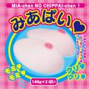 みあちゃんのちっぱいちゃん　　の画像（3）