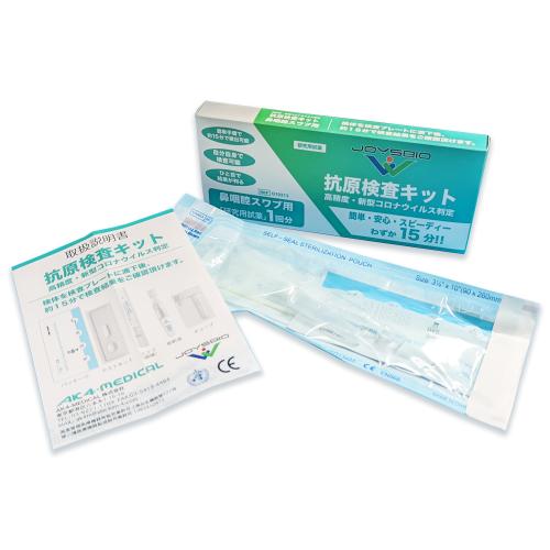 『コロナ対策を目で見えるようにアピール』　新型コロナ抗原検査キット