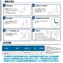 『コロナ対策を目で見えるようにアピール』　新型コロナ抗原検査キットの画像（2）