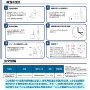 『コロナ対策を目で見えるようにアピール』　新型コロナ抗原検査キットの画像（3）