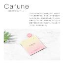 【2種合計5個購入で1個無料でついてくる】　Ｃａｆｕｎｅ（カフネ）モイストタイプ　6個入の画像（2）