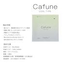 【2種合計5個購入で1個無料でついてくる】　Ｃａｆｕｎｅ（カフネ）クールタイプ　6個入の画像（1）