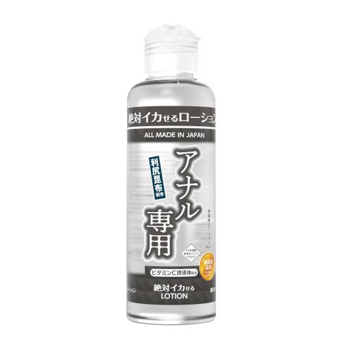 絶対イカせるローション(アナル専用タイプ)180ml OPEN価格 絶対イカせるローション(アナル専用タイプ)180ml