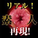 素人リアル（ＩＺＡＹＯＩちゃん）　　の画像（6）