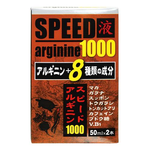 （軽減税率）　スピードアルギニン1000 50ml 2本