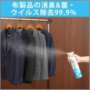 （お部屋用）消臭力 CLEANMIST　フレッシュソープの画像（2）