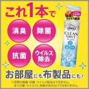 （お部屋用）消臭力 CLEANMIST　フレッシュソープ　の画像（4）