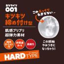 Precious:スキです！オナホ大好きですっ　あなタイプ001（小型ホール） 人気・おすすめ｜省スペース設計・旅行向けにおすすめ お得商品 プライバシー配送 翌日お届け対応