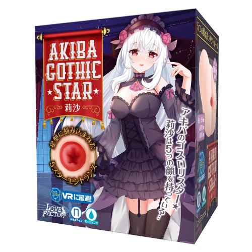 アキバ ゴシックスター 莉沙 4,378 円 アキバ ゴシックスター 莉沙