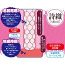 トゥナイト　詩織（カップホール）入荷未定の画像（2）