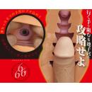 6連子宮　吸淫リリス　　5月下旬入荷予定の画像（2）