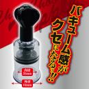 チューチューニップルブラック　A　　　　の画像（2）