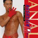 アナルアサシンＲ（レッド）　　9/下旬予定の画像（4）