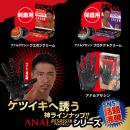 アナルアサシンＲ（レッド）　　9/下旬予定の画像（7）