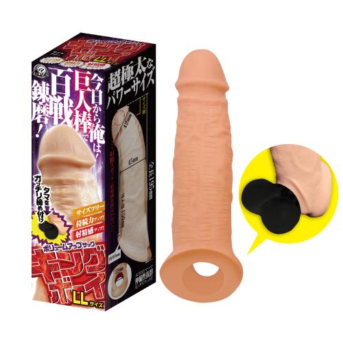 キングボーイ(LLサイズ) 1,320 円 キングボーイ(LLサイズ)