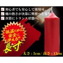 低温ロウソク（長寸）　 の画像（1）