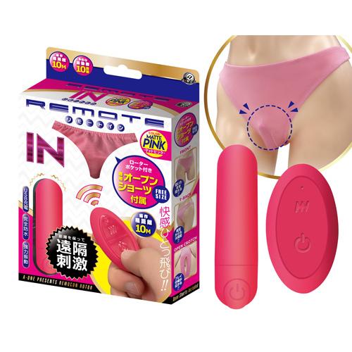 リモートイン マットピンク (専用オープンショーツ付属) 4,400 円 リモートイン マットピンク (専用オープンショーツ付属)