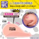 人工乳房　ぱふぱふ日和　3.0kg　9月中旬入荷予定の画像（3）