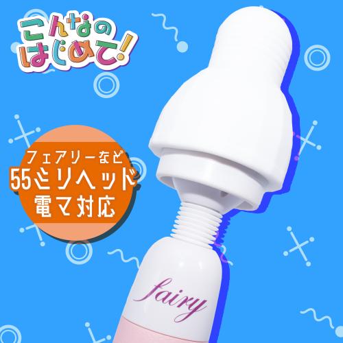 こんなのはじめて! 1,650 円 こんなのはじめて!