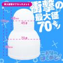 こんなのはじめて！の画像（2）