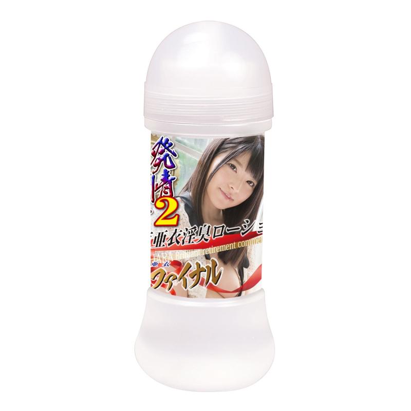 Precious:上原亜衣 淫臭ローション　200ml（ローション）