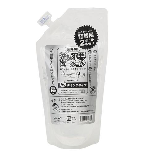 洗い不要ローション(詰め替え用)デオケア 300ml 1,100 円 洗い不要ローション(詰め替え用)デオケア 300ml
