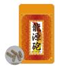 男性用ランキング 9位（軽減税率）　龍源砲（リュウゲンホウ）20粒入