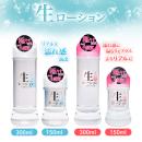 生ローション　HOT　（150ml）　の画像（3）