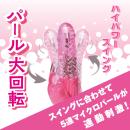 ピンクバイブ　（ＰＩＮＫ　ＶＩＢＥ）　　6/上旬予定の画像（3）
