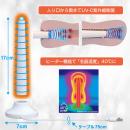 UVCオナホウォーマー(USB充電式・スタンド付)の画像（5）