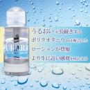 ウララ　パーフェクトモイスチャー　（70ｍｌ）の画像（2）