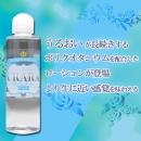 ウララ　パーフェクトモイスチャー　（150ｍｌ）の画像（2）