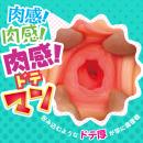 ギャルざんまい アソコ 肉感ドテマン　の画像（3）