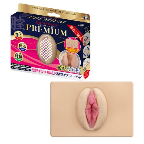 チツパッド プレミアム 1,320 円 チツパッド プレミアム