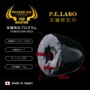 ペクササイズ　トップマスターの画像（1）