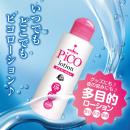 ピコローション 150ml　　の画像（1）