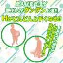 ONAHO MAGIC PISTON（2） 爆裂ヒップの画像（5）