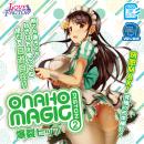 ONAHO MAGIC PISTON（2） 爆裂ヒップの画像（7）