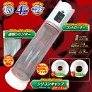 ビッグメンズプロ（増大ポンプ）　　の画像（3）