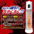 ビッグメンズプロ（増大ポンプ）　　の画像（7）