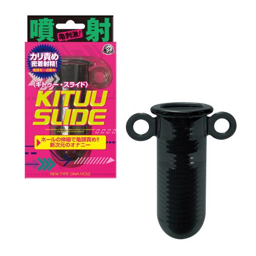 キトゥースライド　　入荷未定