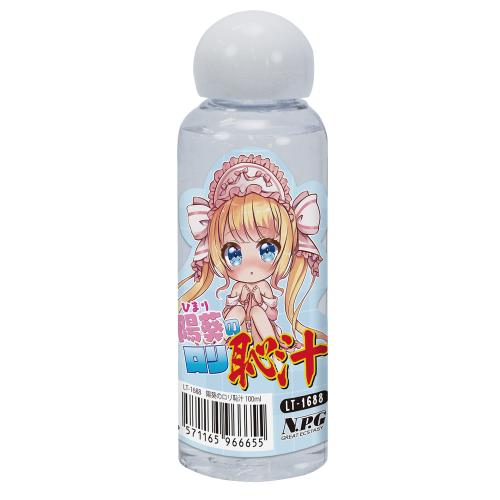 陽葵のロリ恥汁（100ml）