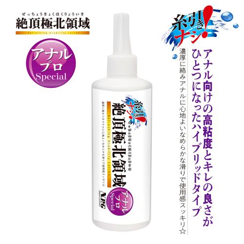 絶頂極北領域 アナルプロSpecial(300ml) 990 Yen 絶頂極北領域 アナルプロSpecial(300ml)