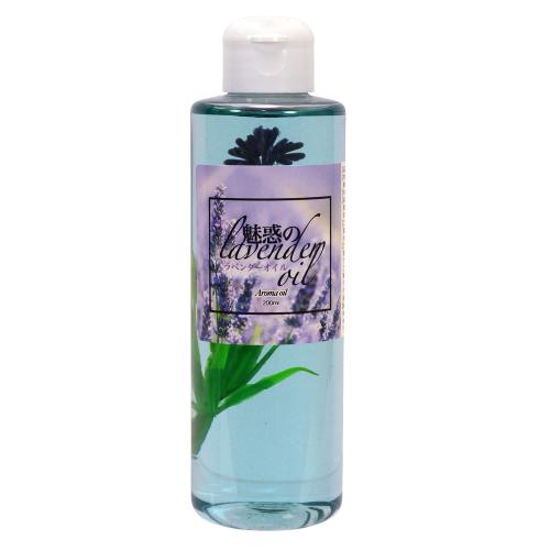 魅惑のラベンダーオイル(200ml) 2,200 円 魅惑のラベンダーオイル(200ml)