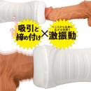 激震 ペニトレKING MAX　　　の画像（6）