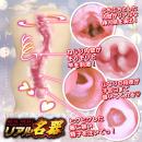 リアル名器　人気女優（渚みつき）　　12月中旬入荷予定の画像（5）